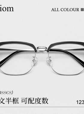 超轻纯钛眉线框半框近视眼镜框斯文理工男款可配度数痞帅眼睛镜架