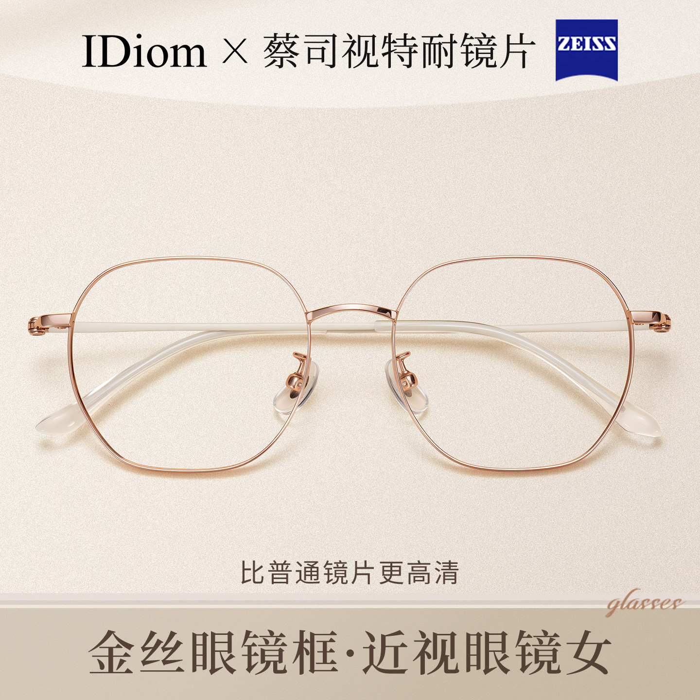 超轻纯钛金丝眼镜女近视可配度数高级感方圆脸多边形大框架显脸小,ZIPPO/瑞士军刀/眼镜,定制成品光学镜,淘宝优惠券,粉丝福利购,淘宝优惠卷
