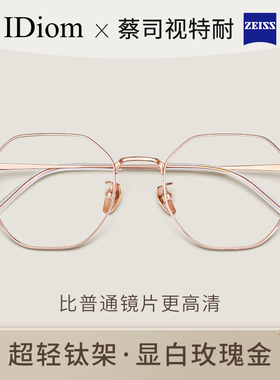 超轻纯钛近视眼镜女款可配度数多边形全钛细框防蓝光镜片眼睛框架