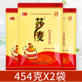 正品 正宗四川莎麦鸡精454g 227g 沙麦鸡精炒菜炖汤提鲜调味料商用
