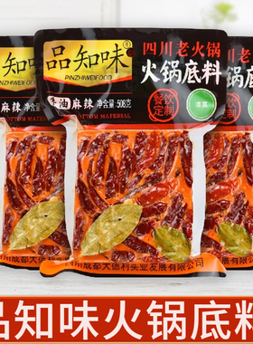 四川特产老火锅底料品知味508g*3袋装清真牛油麻辣烫冒菜串串底料