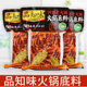 四川特产老火锅底料品知味508g 清真牛油麻辣烫冒菜串串底料 3袋装