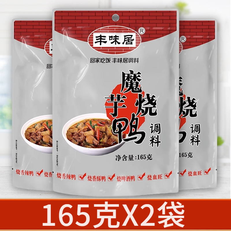丰味居麻辣魔芋烧鸭底料调料165g*5袋四川特产烧菜红烧鸡兔调味料