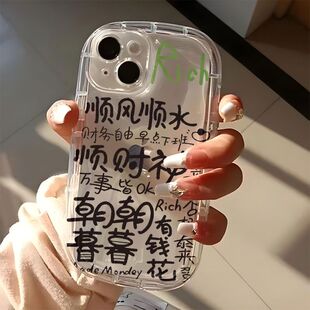 顺财神文字适用苹果11小胖子iphone11手机壳iphone15pro