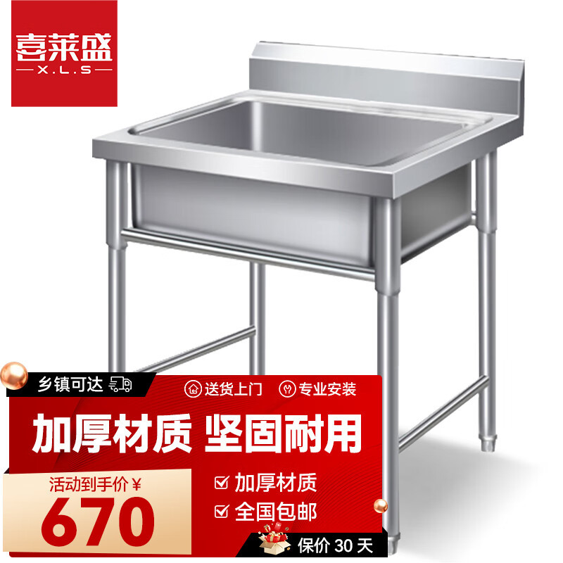 喜莱盛商用不锈钢水池单槽双槽三槽水槽厨房带支架洗手洗菜洗碗池