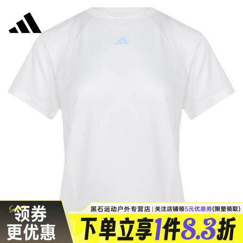 阿迪达斯运动训练休闲T恤
