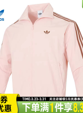 adidas阿迪达斯三叶草春季男子运动休闲夹克外套KQ9497