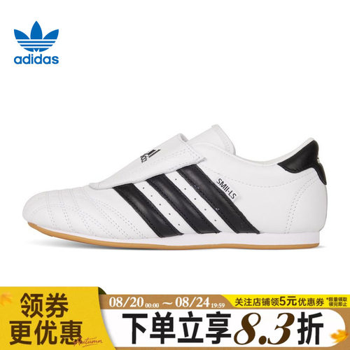 阿迪达斯运动鞋休闲鞋