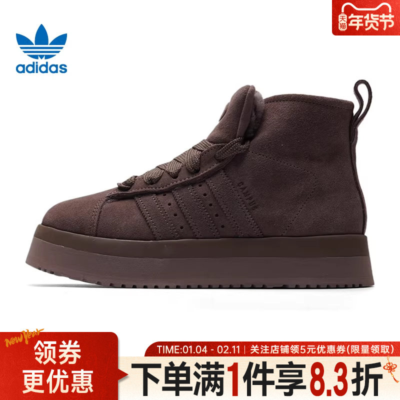 adidas阿迪达斯三叶草冬季女鞋CAMPUS 00s运动鞋高帮休闲鞋JR3736,运动鞋new,运动休闲鞋,淘宝优惠券,粉丝福利购,淘宝优惠卷