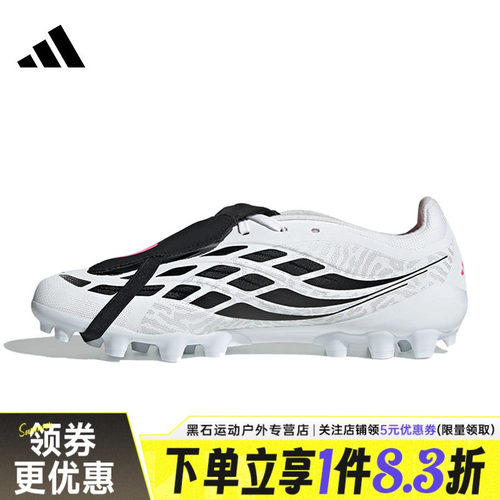 阿迪达斯运动鞋足球鞋
