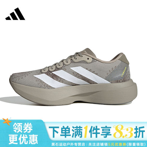 阿迪达斯运动训练跑步鞋