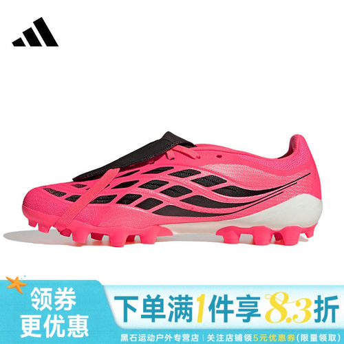adidas阿迪达斯男女PREDATOR LEAGUE FT 2G/3G AG足球鞋KH6263