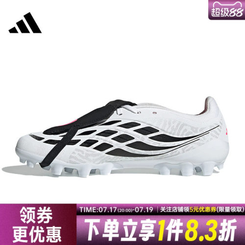 阿迪达斯运动鞋足球鞋