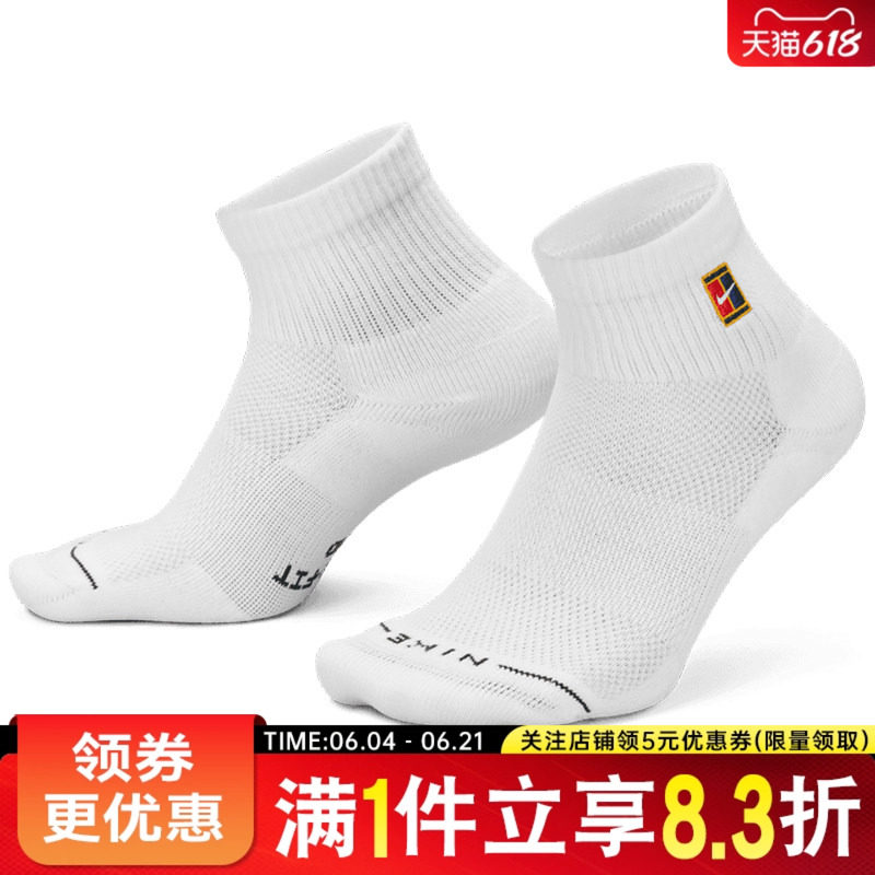 nike耐克运动休闲袜子