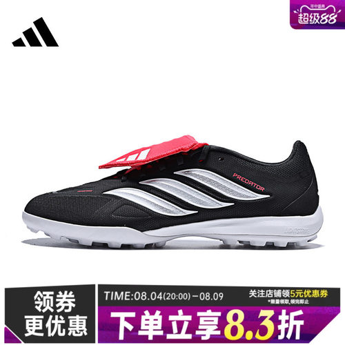 阿迪达斯运动鞋足球鞋