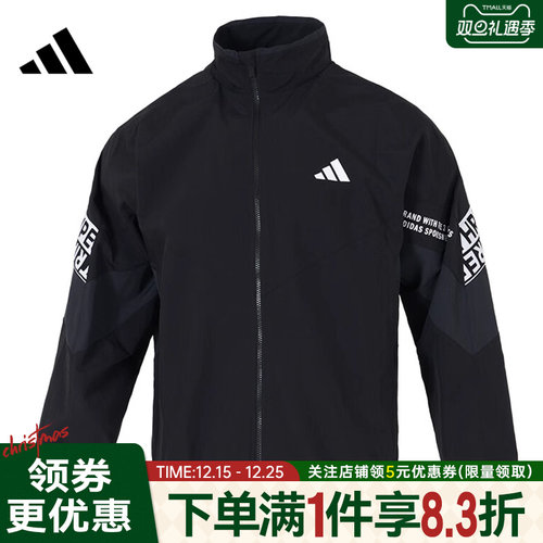 阿迪达斯运动休闲夹克外套