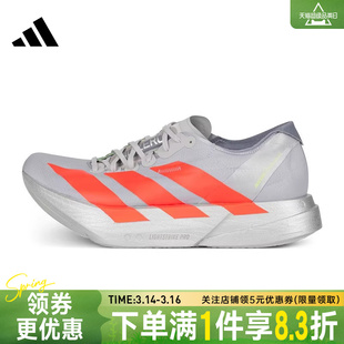 adidas阿迪达斯男鞋ADIZERO ADIOS PRO 4运动鞋训练跑步鞋JR6372