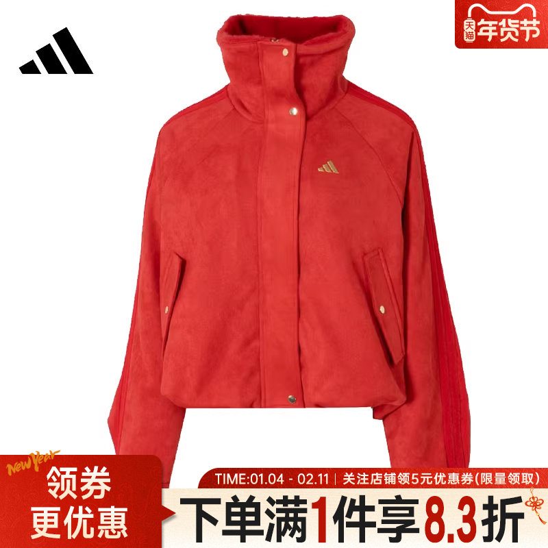 adidas阿迪达斯春季女子CNY运动休闲绒面夹克立领红色外套KH2661,运动服/休闲服装,运动茄克/外套,淘宝优惠券,粉丝福利购,淘宝优惠卷