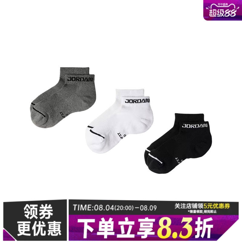 nike耐克运动休闲袜子