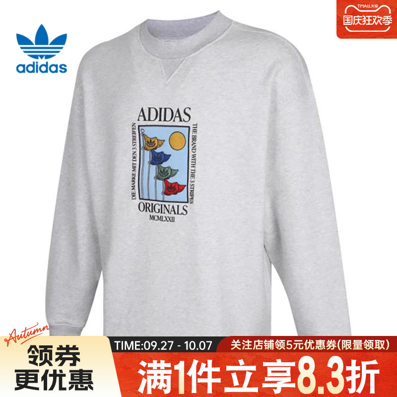 阿迪达斯运动休闲卫衣