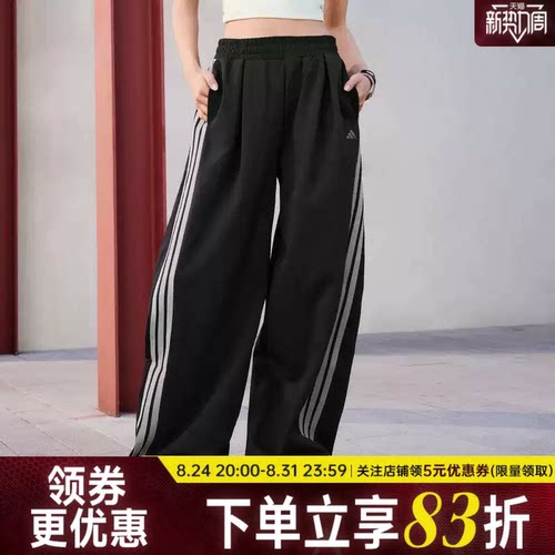 阿迪达斯运动休闲长裤