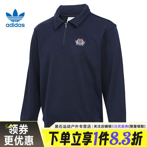阿迪达斯运动休闲卫衣