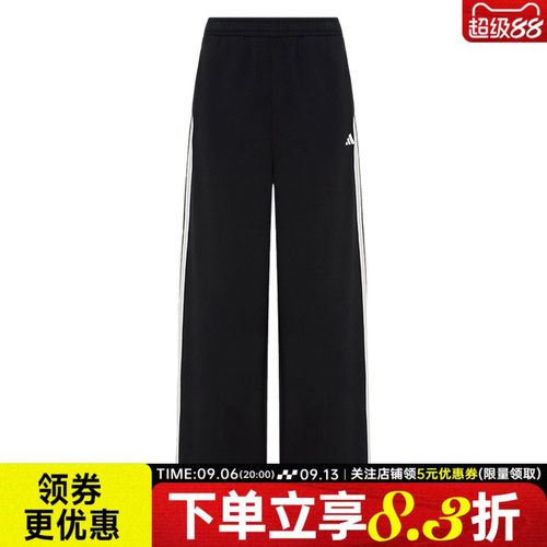 阿迪达斯运动休闲长裤