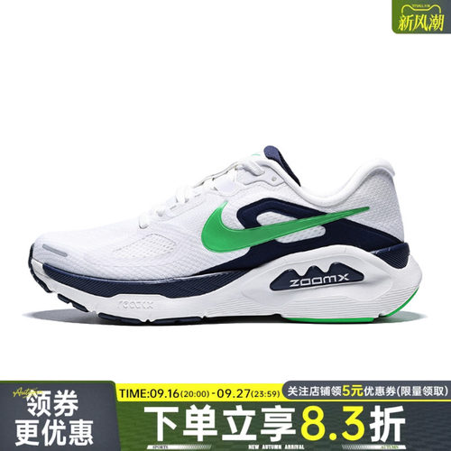 nike耐克夏季男鞋STRUCTURE PLUS运动鞋训练跑步鞋HQ3048-102