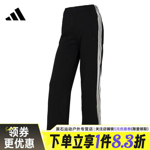 阿迪达斯运动休闲长裤