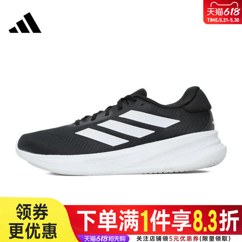 阿迪达斯运动训练跑步鞋