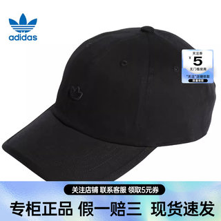 adidas阿迪达斯三叶草夏季男女帽运动帽休闲棒球帽鸭舌帽IC3031