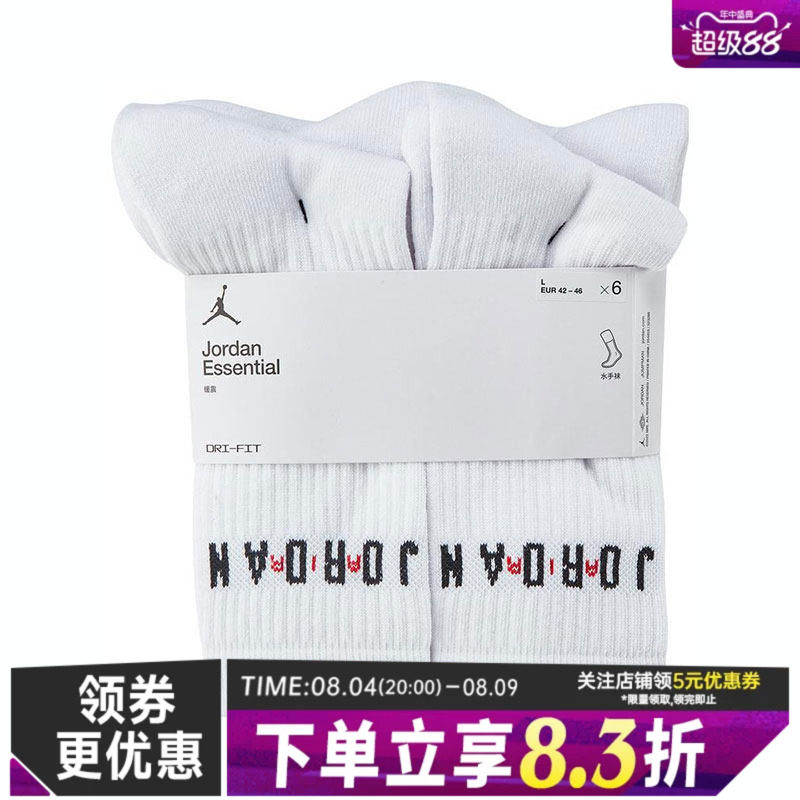 nike耐克运动休闲袜子