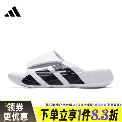 阿迪达斯运动鞋休闲拖鞋