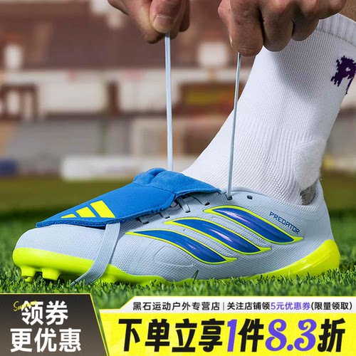 阿迪达斯运动鞋足球鞋