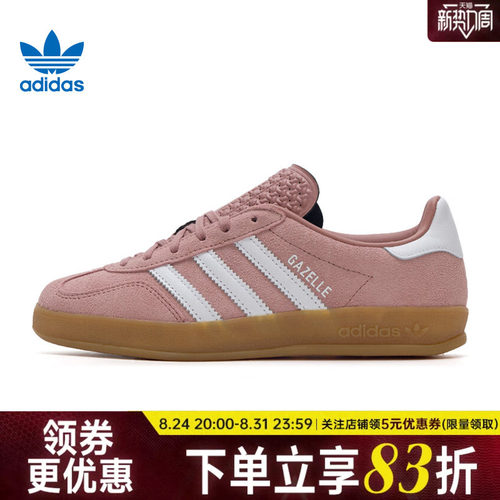 阿迪达斯运动鞋休闲鞋