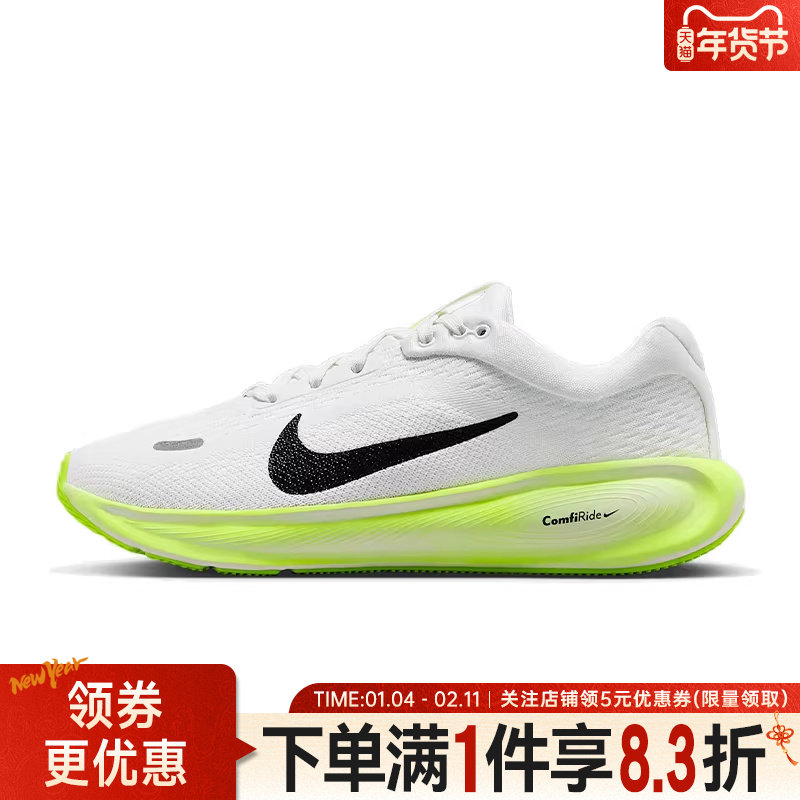 nike耐克春季大童鞋STELLAR RIDE运动鞋训练跑步鞋HQ3266-103,运动鞋new,童鞋/青少年鞋,淘宝优惠券,粉丝福利购,淘宝优惠卷