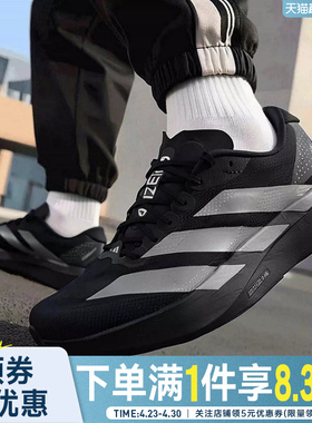 adidas阿迪达斯春季男鞋Adizero EVO SL WOVEN运动鞋跑步鞋KI6901