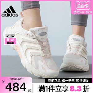 adidas阿迪达斯夏季女鞋CLIMACOOL清风运动鞋训练跑步鞋IF6736