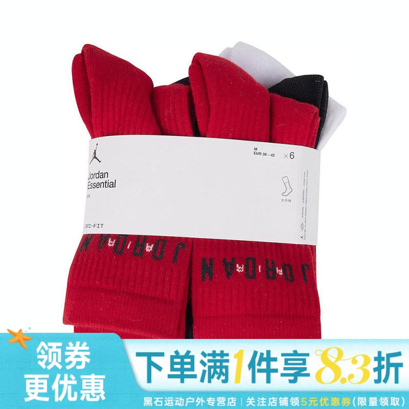 nike耐克运动休闲袜子