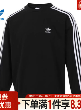 adidas阿迪达斯三叶草冬季男子打底上衣运动休闲卫衣套衫JN9786