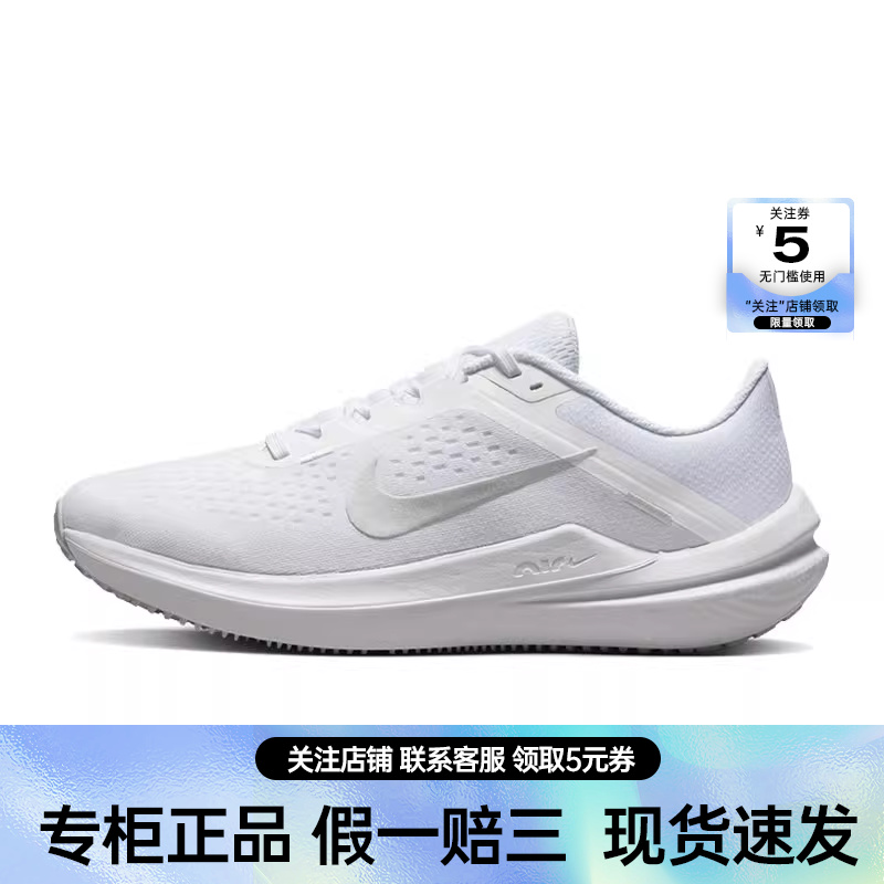 nike耐克运动训练跑步鞋