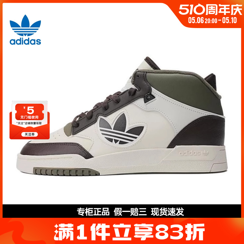 adidas阿迪达斯三叶草春季男鞋DROP STEP XL 2.0运动休闲鞋IE5548 运动鞋new 运动休闲鞋 原图主图