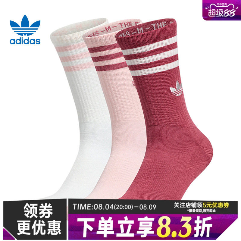 阿迪达斯运动休闲袜子