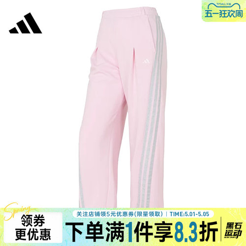 阿迪达斯运动休闲长裤