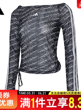 adidas阿迪达斯春季女子运动休闲长袖T恤KS5308