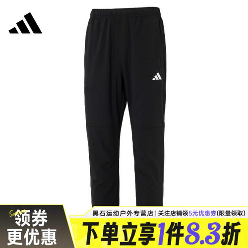 阿迪达斯运动休闲长裤