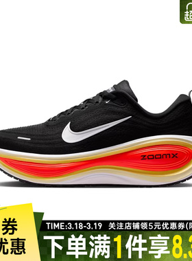 nike耐克春季男鞋VOMERO PLUS运动鞋训练跑步鞋HV8150-009