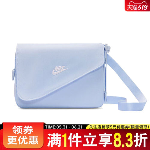 nike耐克运动休闲单肩包