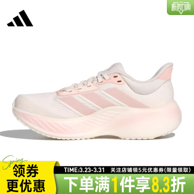 阿迪达斯运动训练跑步鞋