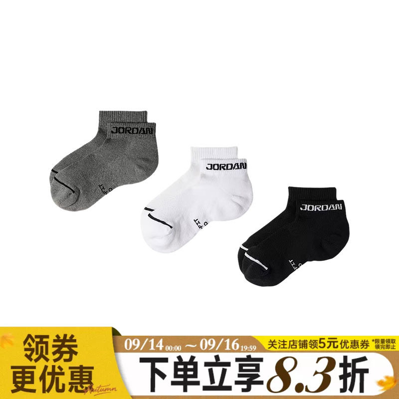 nike耐克运动休闲袜子